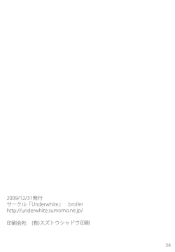 Page 34 of Ganbarimasu Ashita kara