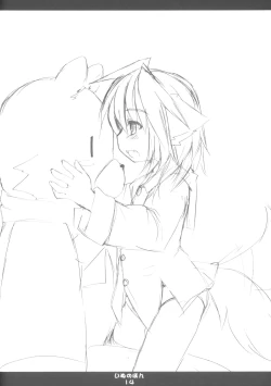 Page 15 of [HoshidokeiInu no Hon