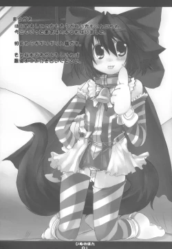 Page 2 of [HoshidokeiInu no Hon