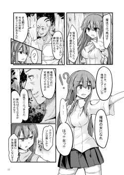 Page 14 of TS Isekai BADEND