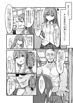 Page 3 of TS Isekai BADEND