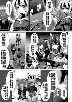 Page 3 of Human in the Loop