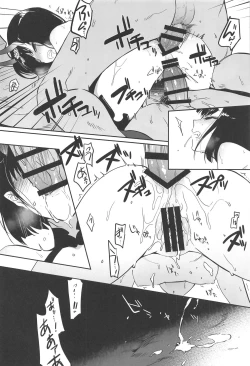 Page 17 of Kidoku no Shuki