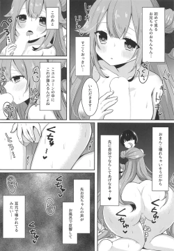 Page 10 of Hanayome no Shoya 2