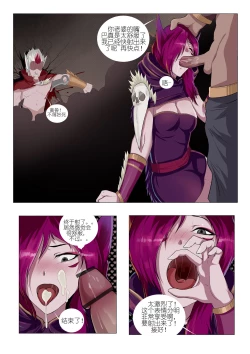 Page 11 of 霞洛最后的任务