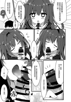 Page 12 of Kuroi-san wa Boku no Stalker