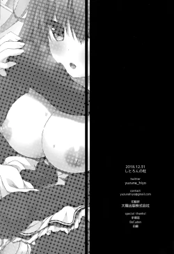 Page 26 of Kuroi-san wa Boku no Stalker