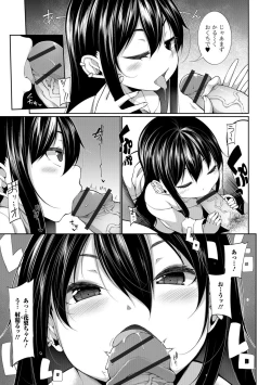 Page 27 of Koakuma a la mode