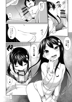 Page 28 of Koakuma a la mode