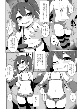 Page 46 of Koakuma a la mode
