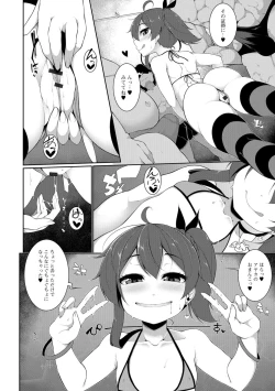 Page 50 of Koakuma a la mode