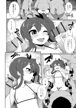 Page 54 of Koakuma a la mode