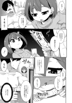 Page 9 of Koakuma a la mode