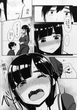 Page 14 of Himitsu no Tights | 秘密的黑丝