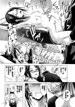 Page 16 of Kaguya-sama wa Ecchi Saretai