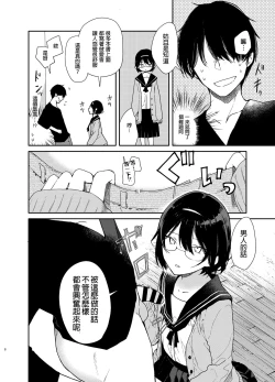 Page 8 of Chiteki Bungaku Bishoujo to Ikimakuri Obenkyou Ecchi