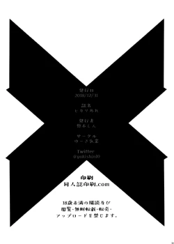 Page 25 of Hikari Are - Fiat Lux