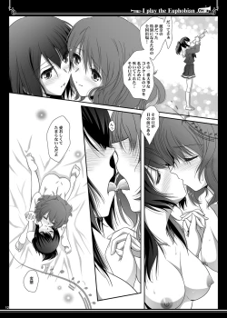 Page 12 of Euphobian no Hibiki Duo - Euphobian will resound.