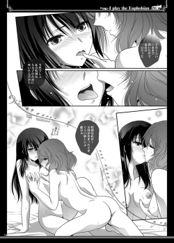 Page 14 of Euphobian no Hibiki Duo - Euphobian will resound.