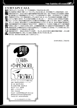 Page 34 of Euphobian no Hibiki Duo - Euphobian will resound.