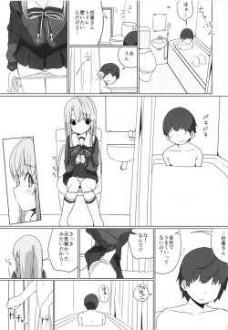 Page 11 of Ie ni Kaereba Illya ga Iru ya