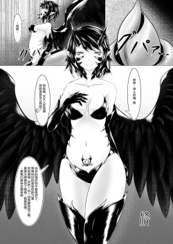 Page 12 of Shinshoku Aya