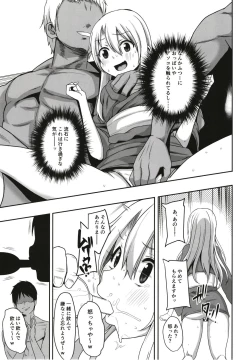 Page 11 of Illya Ganbaru