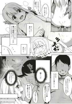 Page 20 of Illya Ganbaru