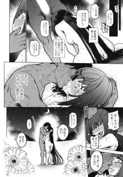 Page 14 of Osakabehime to Genkou Gasshuku Shi ni Itta Hazu no Onsen Ryokan de Sex Suru dake no Hon.