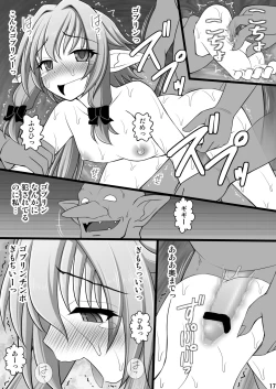 Page 20 of Goblin Nametara Hidoi Me ni Acchaimashita II