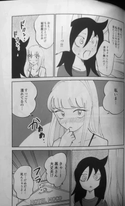 Page 20 of Kuroki-san, Anone.