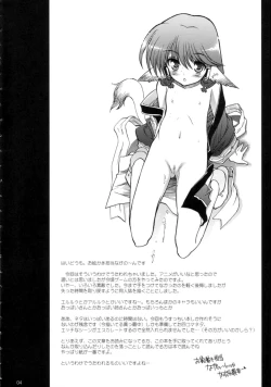 Page 3 of Tamani wa nai no mo ii janai