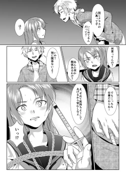 Page 9 of Rengesou Batsu