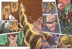 Page 16 of Anal Cat Sono Nana Kiru Rape Play