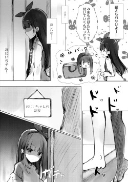 Page 5 of Onii-chan wa Onapet