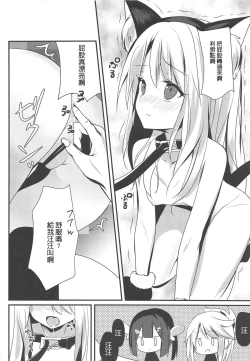 Page 7 of Illya Jotznwein