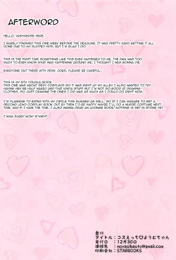 Page 17 of Cos Ecchi Youmu-chan