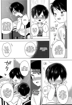 Page 12 of Sensei, korekara mo issho ni | Teacher, We’ll be Together from Now on Too