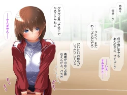 Page 15 of Shojo Netori