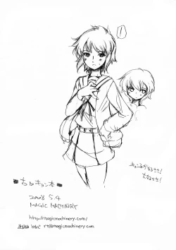 Page 8 of Kokyon Hon