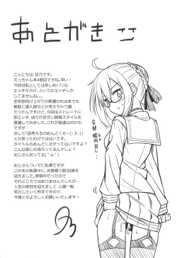 Page 20 of Tsurenai kedo Nandakanda Yarasete Kureru Ecchan no Hon