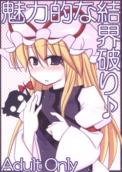 Download Miryoku Tekina Kekkai Yaburi