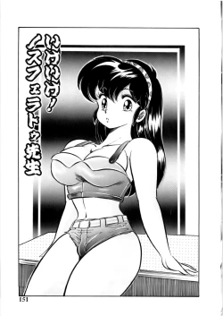 Page 154 of Kanojo no Ecchi Nikki