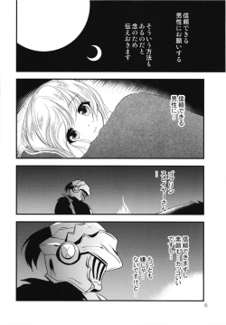 Page 5 of Onna Shinkan Dokidoki Yumemonogatari