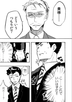 Page 37 of I Suddenly Became A Girl!