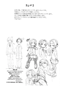 Page 21 of Orange Pekoe ni Kokuhaku Shite Mita After