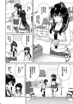 Page 25 of Yoru Yahagi 10