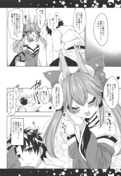 Page 5 of JK Tamamo no Shippo Fella to Paizuri no Hon