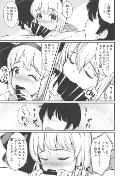 Page 6 of Niwashi no Musume to Tanoshii Kozukuri Sex