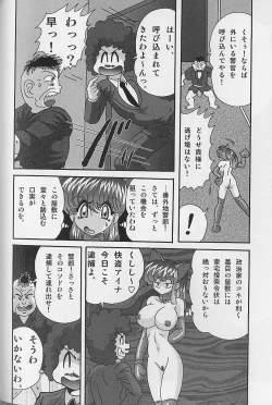 Page 127 of Bishoujo Kaitou Aina 2 Kishukihou